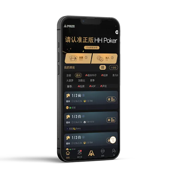 德州德扑圈下载 - 德扑圈官方客户端